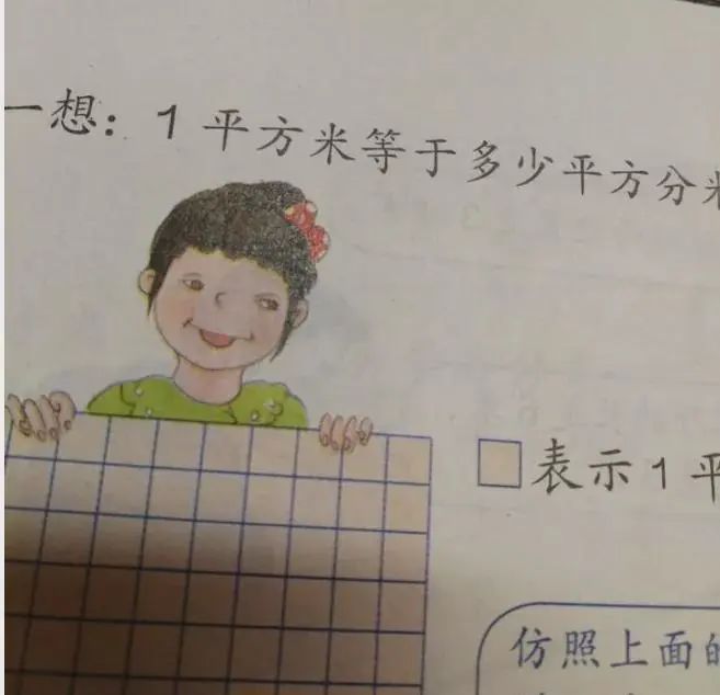 小学教材插画被吐槽毫无美感,人教社回应!【959热点】休闲区蓝鸢梦想 - Www.slyday.coM 小学教材插画被吐槽毫无美感,人教社回应!【959热点】休闲区蓝鸢梦想 - Www.slyday.coM