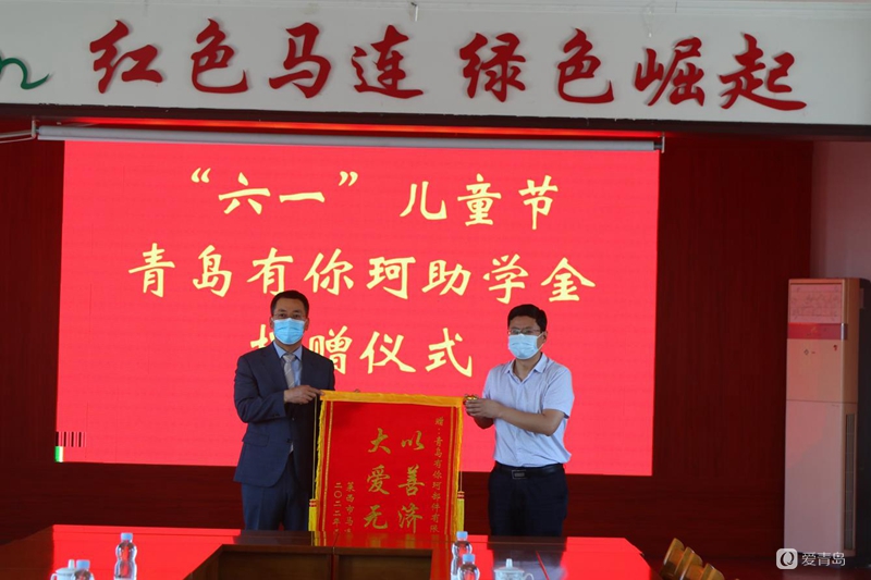 【作风能力提升年】莱西市马连庄镇携手爱心企业有你珂捐资助学休闲区蓝鸢梦想 - Www.slyday.coM 【作风能力提升年】莱西市马连庄镇携手爱心企业有你珂捐资助学休闲区蓝鸢梦想 - Www.slyday.coM