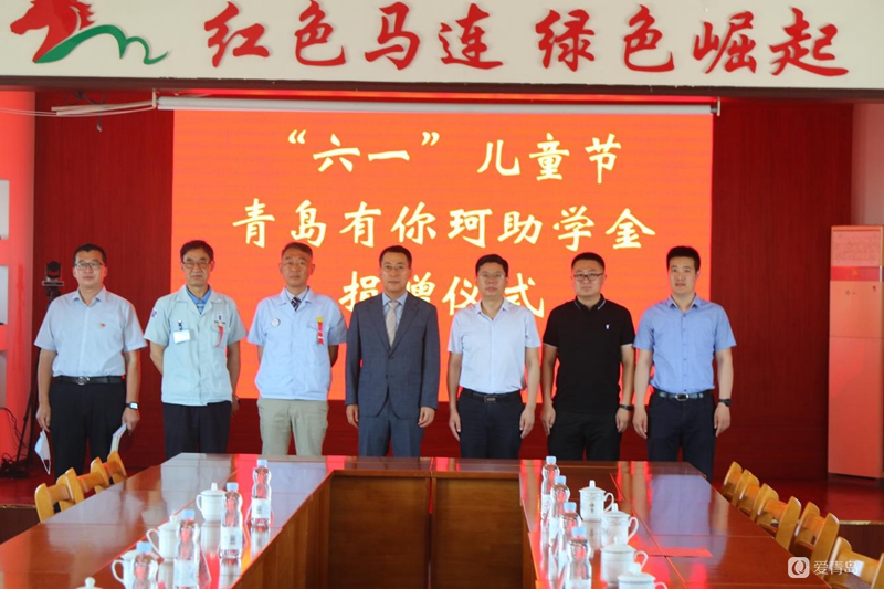 【作风能力提升年】莱西市马连庄镇携手爱心企业有你珂捐资助学休闲区蓝鸢梦想 - Www.slyday.coM 【作风能力提升年】莱西市马连庄镇携手爱心企业有你珂捐资助学休闲区蓝鸢梦想 - Www.slyday.coM