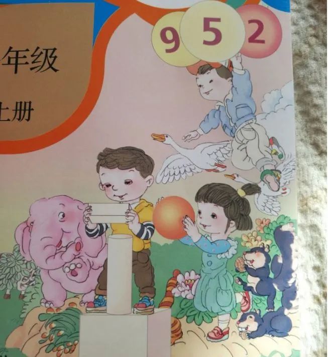小学教材插画被吐槽毫无美感,人教社回应!【959热点】休闲区蓝鸢梦想 - Www.slyday.coM 小学教材插画被吐槽毫无美感,人教社回应!【959热点】休闲区蓝鸢梦想 - Www.slyday.coM