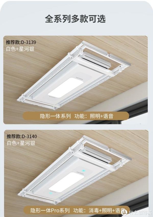 好太太电动晾衣架,提高生活幸福感的必备家居好物休闲区蓝鸢梦想 - Www.slyday.coM 好太太电动晾衣架,提高生活幸福感的必备家居好物休闲区蓝鸢梦想 - Www.slyday.coM