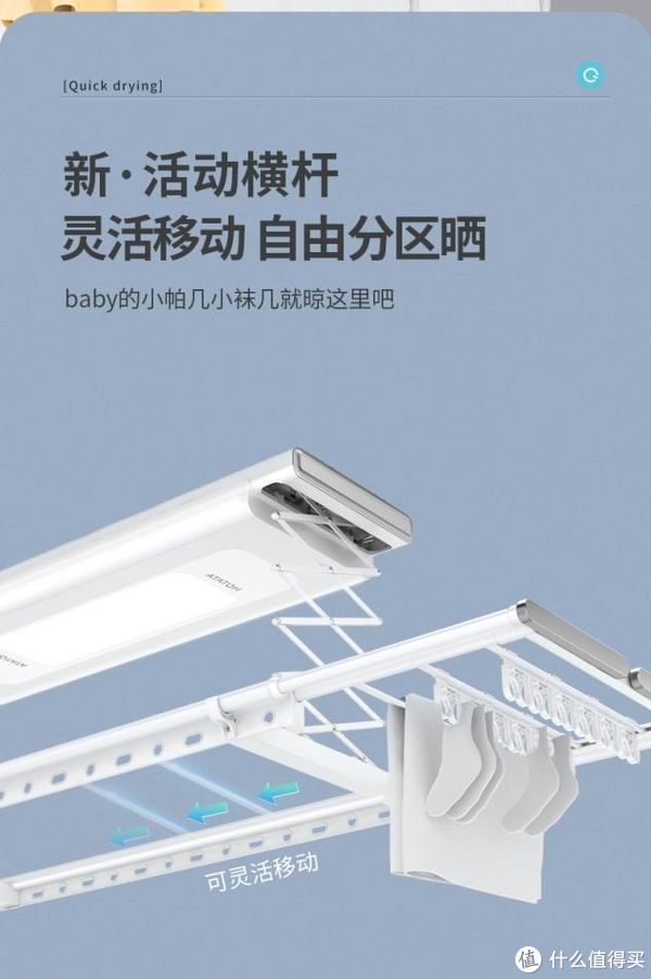 好太太电动晾衣架,提高生活幸福感的必备家居好物休闲区蓝鸢梦想 - Www.slyday.coM 好太太电动晾衣架,提高生活幸福感的必备家居好物休闲区蓝鸢梦想 - Www.slyday.coM