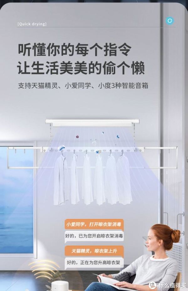 好太太电动晾衣架,提高生活幸福感的必备家居好物休闲区蓝鸢梦想 - Www.slyday.coM 好太太电动晾衣架,提高生活幸福感的必备家居好物休闲区蓝鸢梦想 - Www.slyday.coM