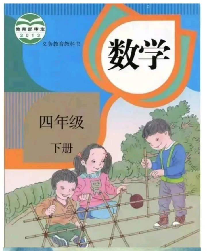 人教版数学教材插图上热搜,插画师乌合麒麟发声休闲区蓝鸢梦想 - Www.slyday.coM 人教版数学教材插图上热搜,插画师乌合麒麟发声休闲区蓝鸢梦想 - Www.slyday.coM
