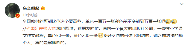 人教版数学教材插图上热搜,插画师乌合麒麟发声休闲区蓝鸢梦想 - Www.slyday.coM 人教版数学教材插图上热搜,插画师乌合麒麟发声休闲区蓝鸢梦想 - Www.slyday.coM