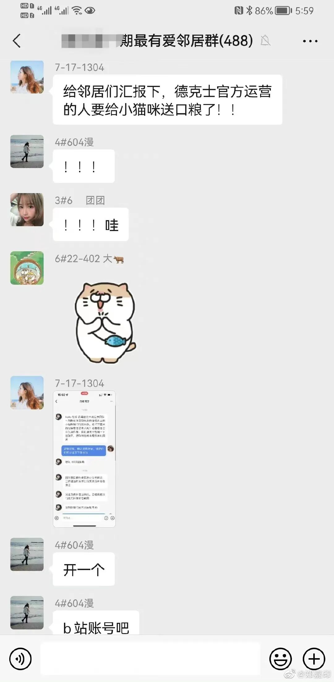 交大博士未戴手套逗猫被处分?校方回应!因疫情走红的“鸡排猫”被租客虐杀?警方介入!休闲区蓝鸢梦想 - Www.slyday.coM 交大博士未戴手套逗猫被处分?校方回应!因疫情走红的“鸡排猫”被租客虐杀?警方介入!休闲区蓝鸢梦想 - Www.slyday.coM