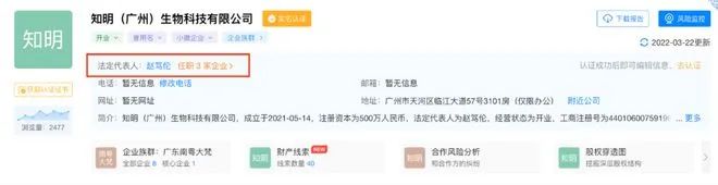 景甜违法代言广告,被罚没722万,涉事公司什么来头?休闲区蓝鸢梦想 - Www.slyday.coM 景甜违法代言广告,被罚没722万,涉事公司什么来头?休闲区蓝鸢梦想 - Www.slyday.coM