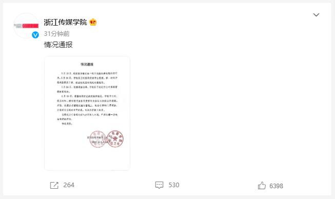 浙传回应学生偷拍事件:已给予违纪学生留校察看处分休闲区蓝鸢梦想 - Www.slyday.coM 浙传回应学生偷拍事件:已给予违纪学生留校察看处分休闲区蓝鸢梦想 - Www.slyday.coM