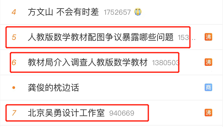 立即整改!教育部回应教材插图事件,人教社致歉休闲区蓝鸢梦想 - Www.slyday.coM 立即整改!教育部回应教材插图事件,人教社致歉休闲区蓝鸢梦想 - Www.slyday.coM