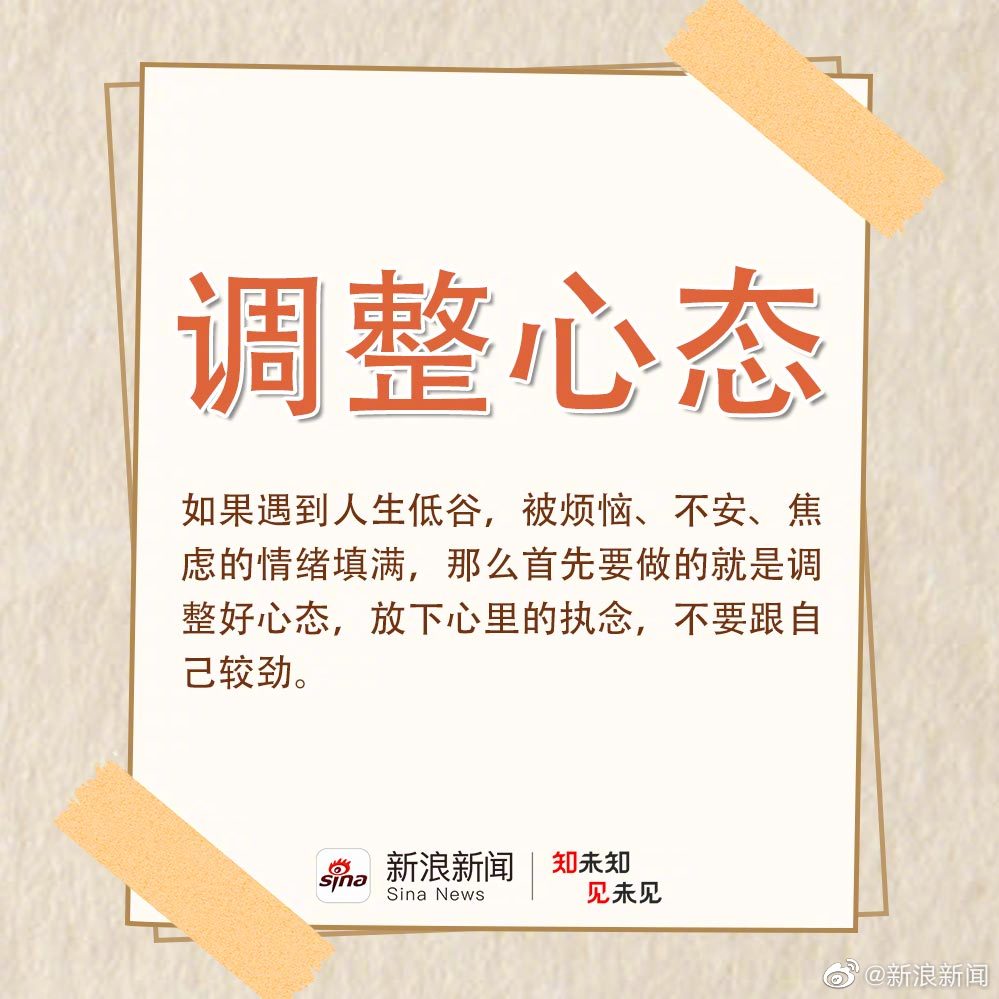 人生低谷期如何度过 低谷期熬过来的方法