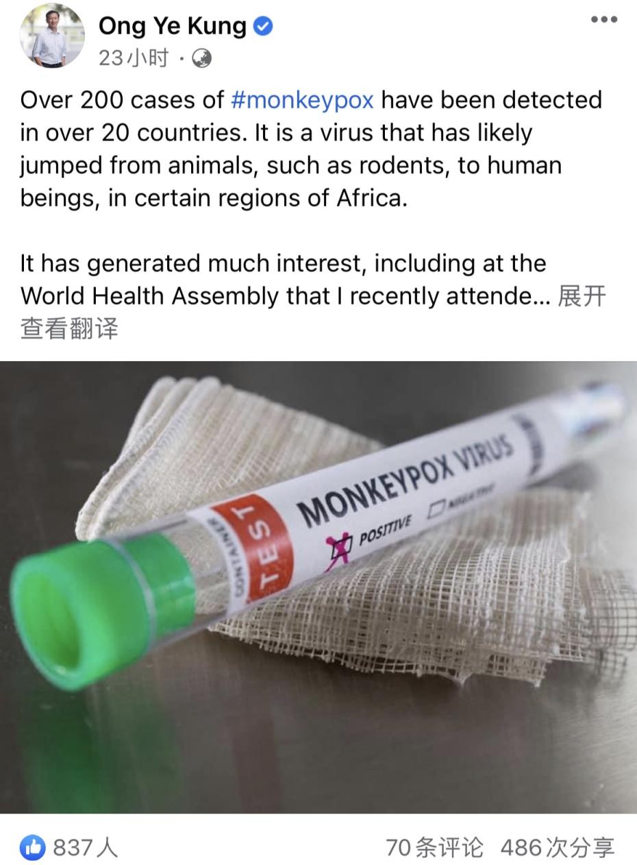 猴痘在世界多地人传人，<a href=