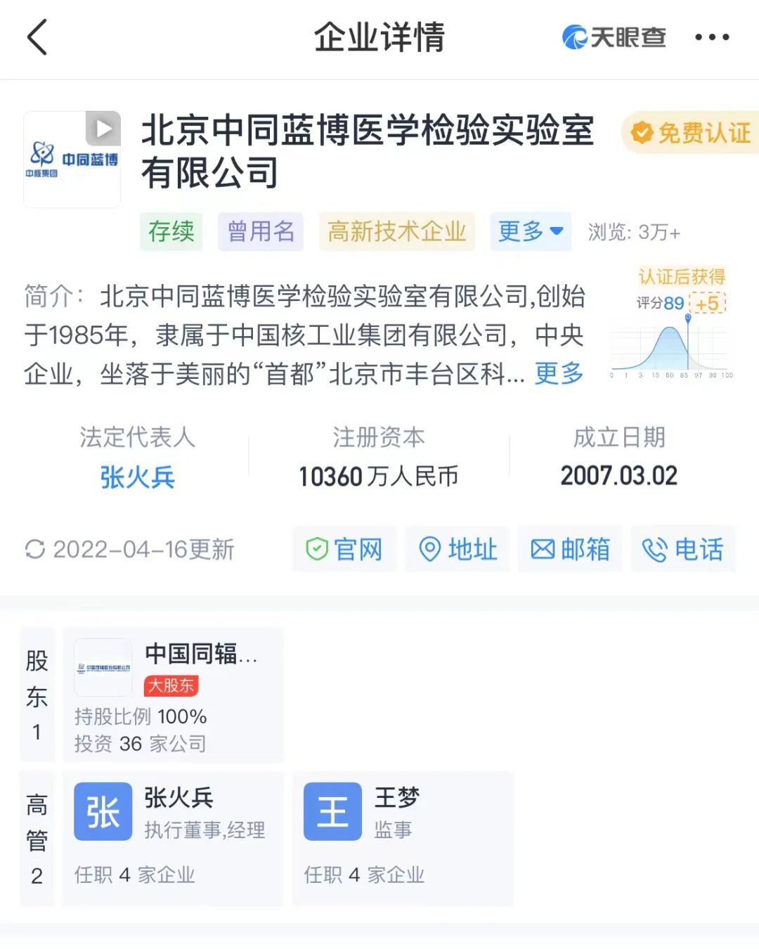 恶劣!男子违规外出,致5000多人隔离!8人被抓,北京又一核酸检测机构被立案侦查,背后涉及这家上市公司休闲区蓝鸢梦想 - Www.slyday.coM 恶劣!男子违规外出,致5000多人隔离!8人被抓,北京又一核酸检测机构被立案侦查,背后涉及这家上市公司休闲区蓝鸢梦想 - Www.slyday.coM