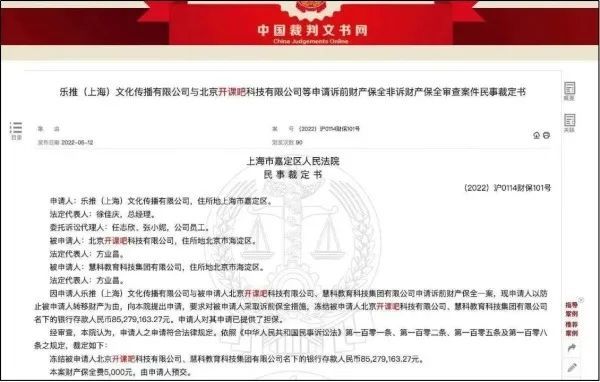 开课吧被曝拖欠工资已3个月,账户被冻结8千万元休闲区蓝鸢梦想 - Www.slyday.coM 开课吧被曝拖欠工资已3个月,账户被冻结8千万元休闲区蓝鸢梦想 - Www.slyday.coM