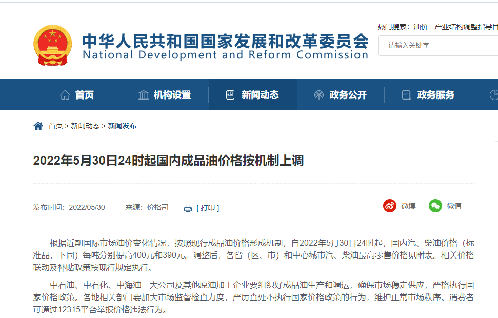 部分地区92号汽油迈入“9元时代”,加一箱多花15.5元左右休闲区蓝鸢梦想 - Www.slyday.coM 部分地区92号汽油迈入“9元时代”,加一箱多花15.5元左右休闲区蓝鸢梦想 - Www.slyday.coM