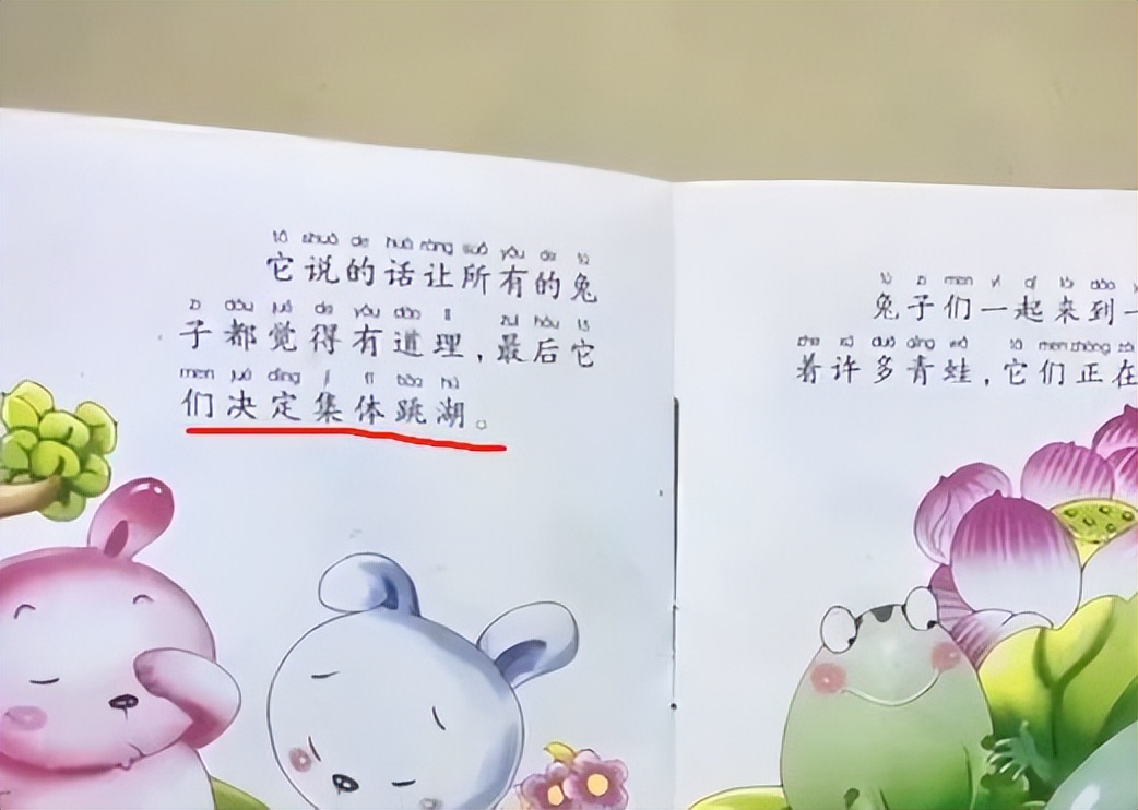 出版社回应童书中兔子集体跳湖自杀 更多问题图书一一曝光!休闲区蓝鸢梦想 - Www.slyday.coM 出版社回应童书中兔子集体跳湖自杀 更多问题图书一一曝光!休闲区蓝鸢梦想 - Www.slyday.coM