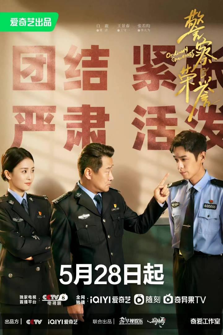 《警察荣誉》开播收货好评,网友:张若昀是有些喜剧天分在身上的休闲区蓝鸢梦想 - Www.slyday.coM 《警察荣誉》开播收货好评,网友:张若昀是有些喜剧天分在身上的休闲区蓝鸢梦想 - Www.slyday.coM