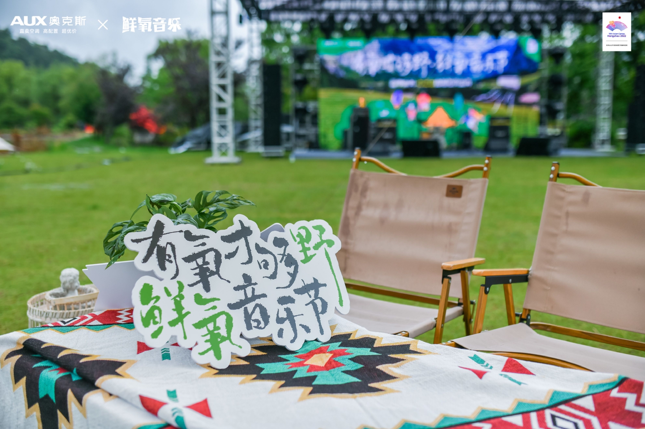 有氧才够野 奥克斯四季新风空调直播抢购盛典热烈举行休闲区蓝鸢梦想 - Www.slyday.coM 有氧才够野 奥克斯四季新风空调直播抢购盛典热烈举行休闲区蓝鸢梦想 - Www.slyday.coM