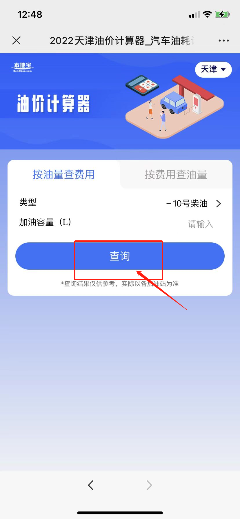 92号汽油突破9元!今晚油价又涨了!休闲区蓝鸢梦想 - Www.slyday.coM 92号汽油突破9元!今晚油价又涨了!休闲区蓝鸢梦想 - Www.slyday.coM