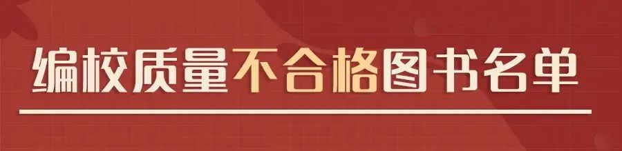 62种少儿图书、教辅材料不合格,罚!休闲区蓝鸢梦想 - Www.slyday.coM 62种少儿图书、教辅材料不合格,罚!休闲区蓝鸢梦想 - Www.slyday.coM
