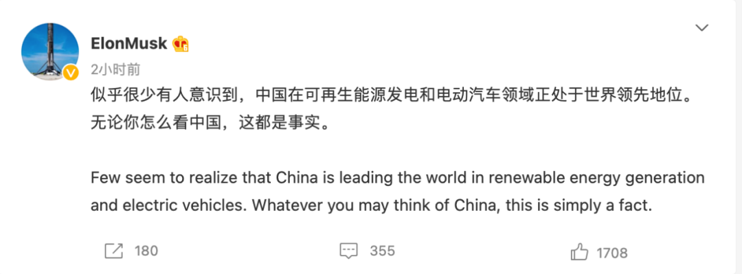马斯克：中国在这些领域领先世界