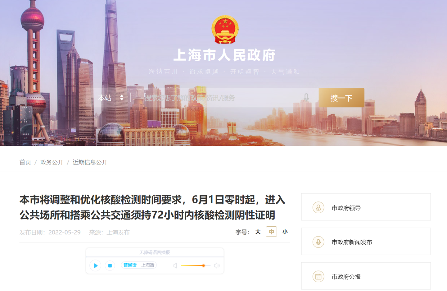 6 月 1 日零时起,上海公共交通、网约车等恢复运营休闲区蓝鸢梦想 - Www.slyday.coM 6 月 1 日零时起,上海公共交通、网约车等恢复运营休闲区蓝鸢梦想 - Www.slyday.coM