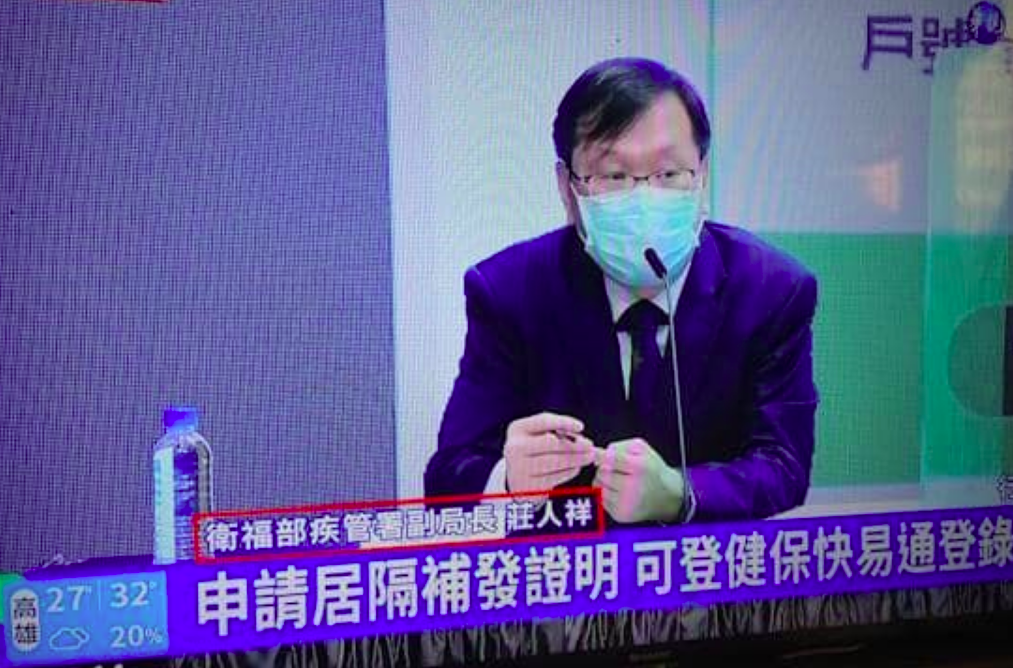 “华视”被爆第10次出错,误写庄人祥官衔。图自中时新闻网