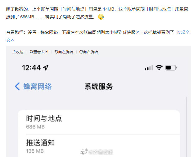 网友反映苹果系统偷跑流量,每天多达几个GB!客服回应休闲区蓝鸢梦想 - Www.slyday.coM 网友反映苹果系统偷跑流量,每天多达几个GB!客服回应休闲区蓝鸢梦想 - Www.slyday.coM