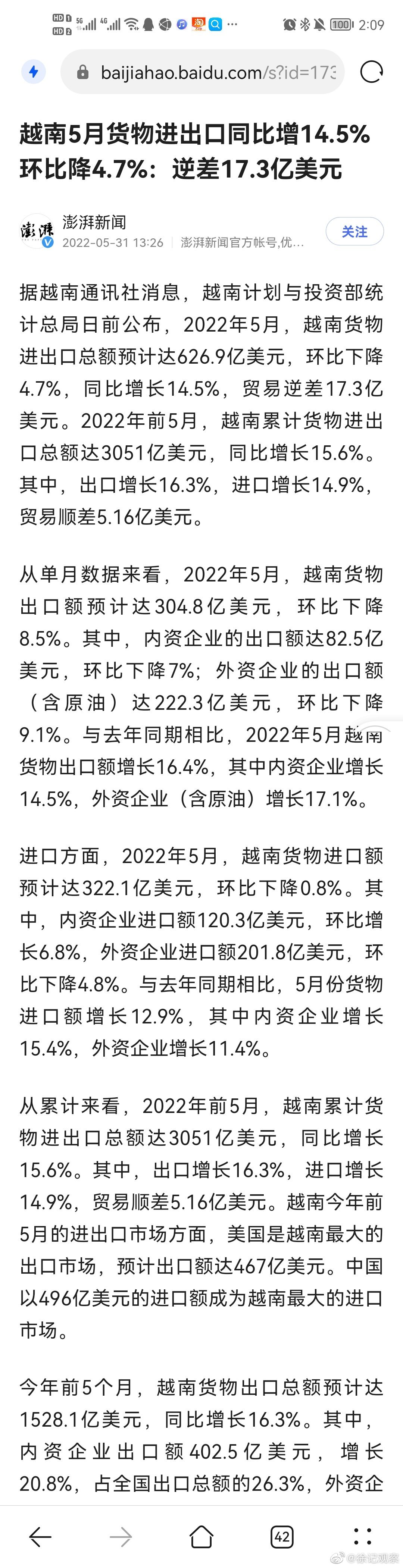 越南逆差基本都是给了中国和韩国