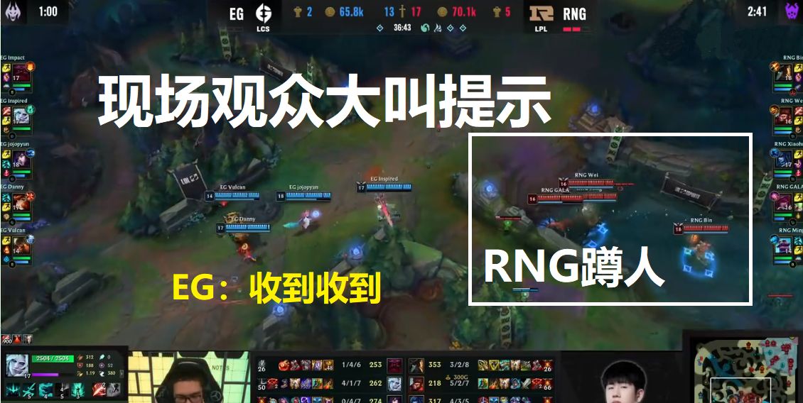 RNG蹲人现场大叫提示，<a href=