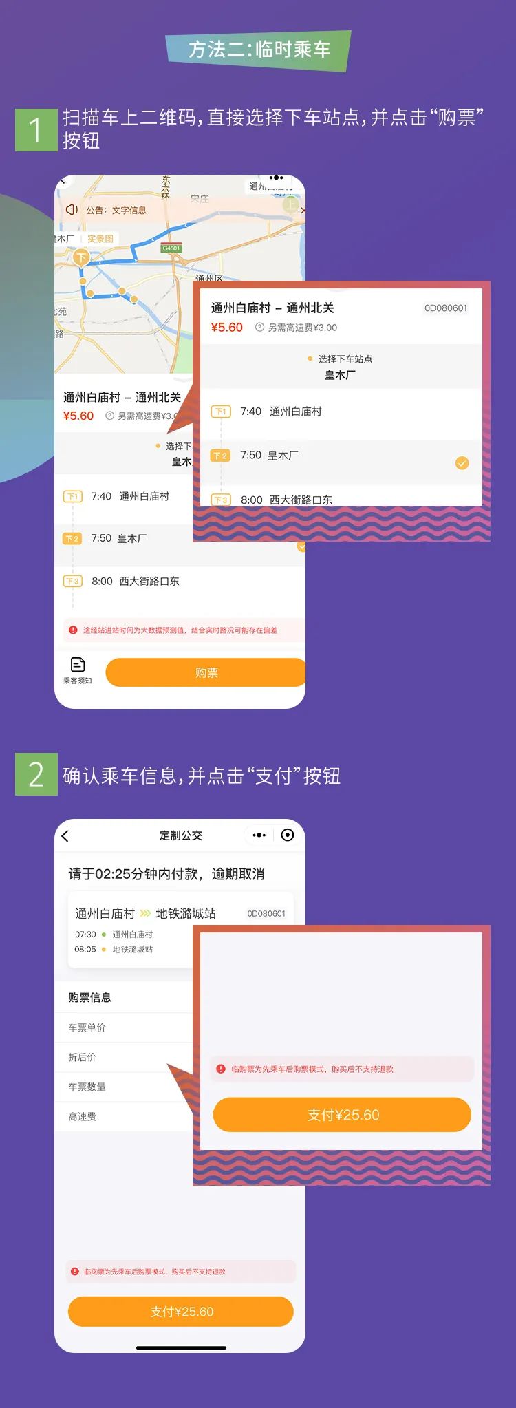 @通州人:城市副中心定制公交来了,6月1日正式上线运营!休闲区蓝鸢梦想 - Www.slyday.coM @通州人:城市副中心定制公交来了,6月1日正式上线运营!休闲区蓝鸢梦想 - Www.slyday.coM