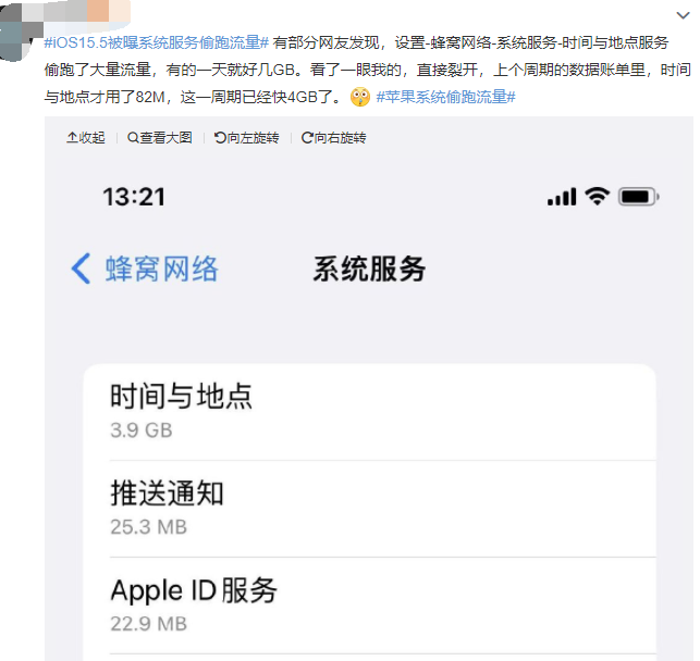热闻丨网友反映苹果系统偷跑流量,每天多达几个GB!客服回应休闲区蓝鸢梦想 - Www.slyday.coM 热闻丨网友反映苹果系统偷跑流量,每天多达几个GB!客服回应休闲区蓝鸢梦想 - Www.slyday.coM