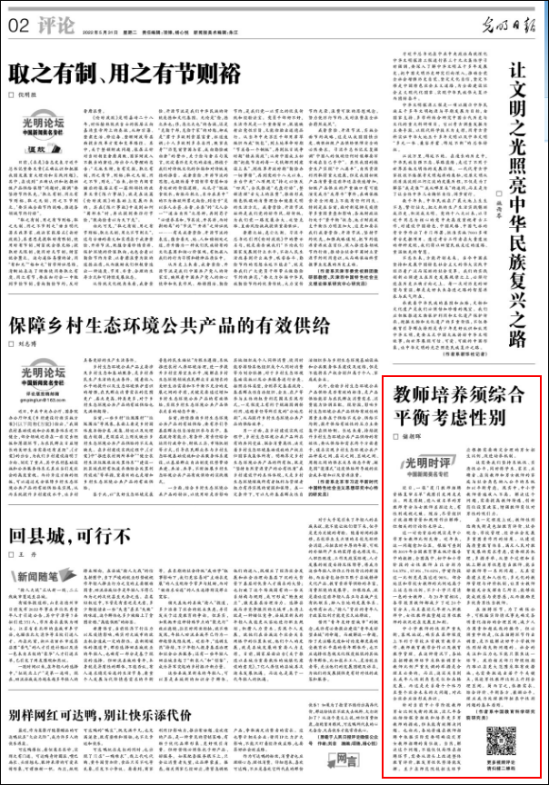 专家:20年来各学段男教师均减少近20个百分点,中小学教师性别严重失衡休闲区蓝鸢梦想 - Www.slyday.coM 专家:20年来各学段男教师均减少近20个百分点,中小学教师性别严重失衡休闲区蓝鸢梦想 - Www.slyday.coM