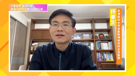 世界多发性硬化日:这群罕见病患者带来了一场“笑中带泪”脱口秀表演休闲区蓝鸢梦想 - Www.slyday.coM 世界多发性硬化日:这群罕见病患者带来了一场“笑中带泪”脱口秀表演休闲区蓝鸢梦想 - Www.slyday.coM