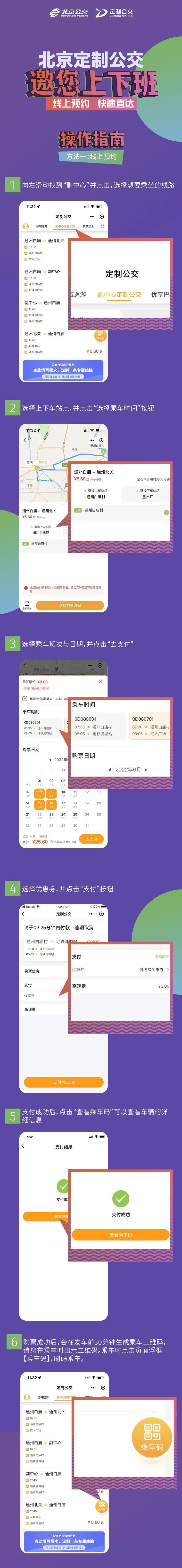 @通州人:城市副中心定制公交来了,6月1日正式上线运营!休闲区蓝鸢梦想 - Www.slyday.coM @通州人:城市副中心定制公交来了,6月1日正式上线运营!休闲区蓝鸢梦想 - Www.slyday.coM