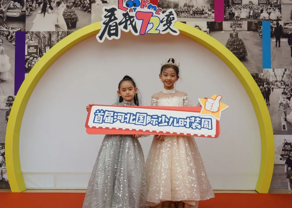 打造展示新窗口首届河北国际少儿时装周将举办