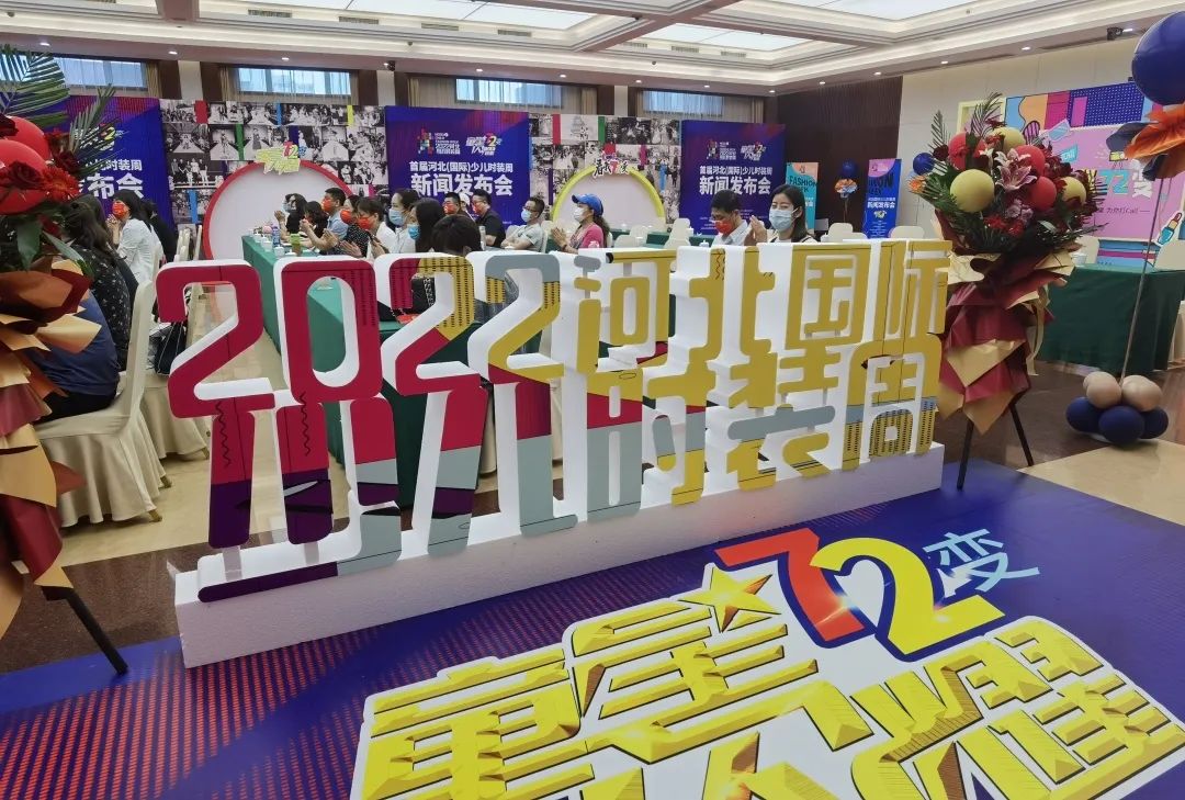 打造展示新窗口首届河北国际少儿时装周将举办