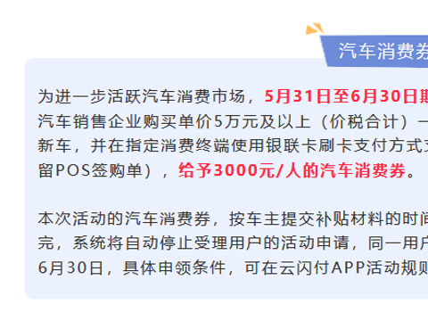 全国多地推出汽车消费优惠政策，数千元不等，6月份你会买车吗？
