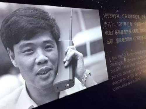 中国第一个使用手机的人,当年花了2万元,手机号与如今大不相同休闲区蓝鸢梦想 - Www.slyday.coM 中国第一个使用手机的人,当年花了2万元,手机号与如今大不相同休闲区蓝鸢梦想 - Www.slyday.coM