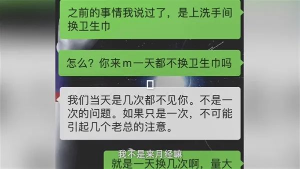 女子称因生理期上厕所次数多被裁,公司回应休闲区蓝鸢梦想 - Www.slyday.coM 女子称因生理期上厕所次数多被裁,公司回应休闲区蓝鸢梦想 - Www.slyday.coM