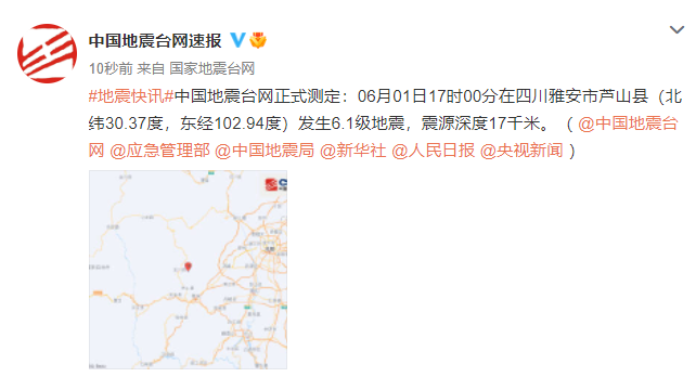 6.1级!4.5级!四川雅安连发两次地震!休闲区蓝鸢梦想 - Www.slyday.coM 6.1级!4.5级!四川雅安连发两次地震!休闲区蓝鸢梦想 - Www.slyday.coM