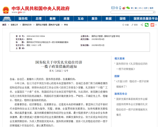 跃跃御市:利好政策加码 企业补贴跟进,车市欲加速复苏