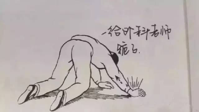 与小学教材相比,医学教材的插图就正能量多了!休闲区蓝鸢梦想 - Www.slyday.coM 与小学教材相比,医学教材的插图就正能量多了!休闲区蓝鸢梦想 - Www.slyday.coM