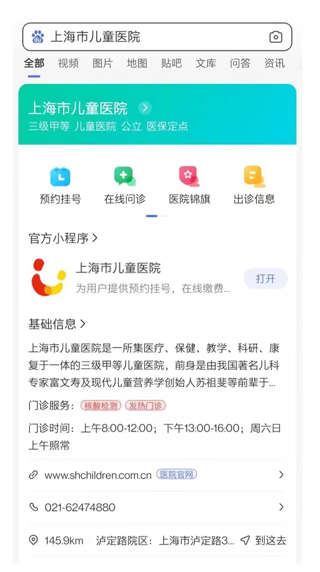 中国正规助孕机构（上海市儿童医院智能就医小程序上线，首期覆盖这些专病门诊）