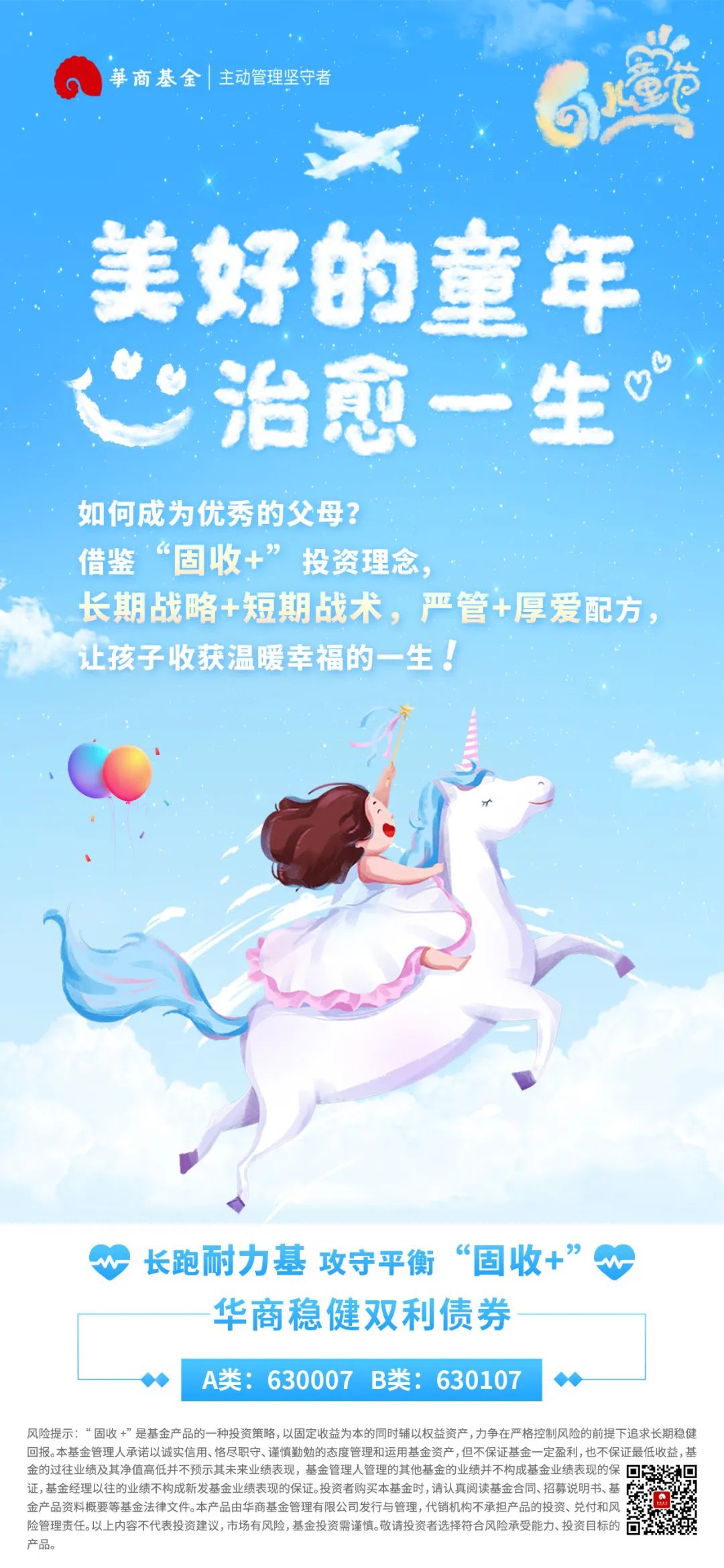 什么人用一生治愈童年 8829-6775e86881b8bd502fe26809ee13f008.jpg