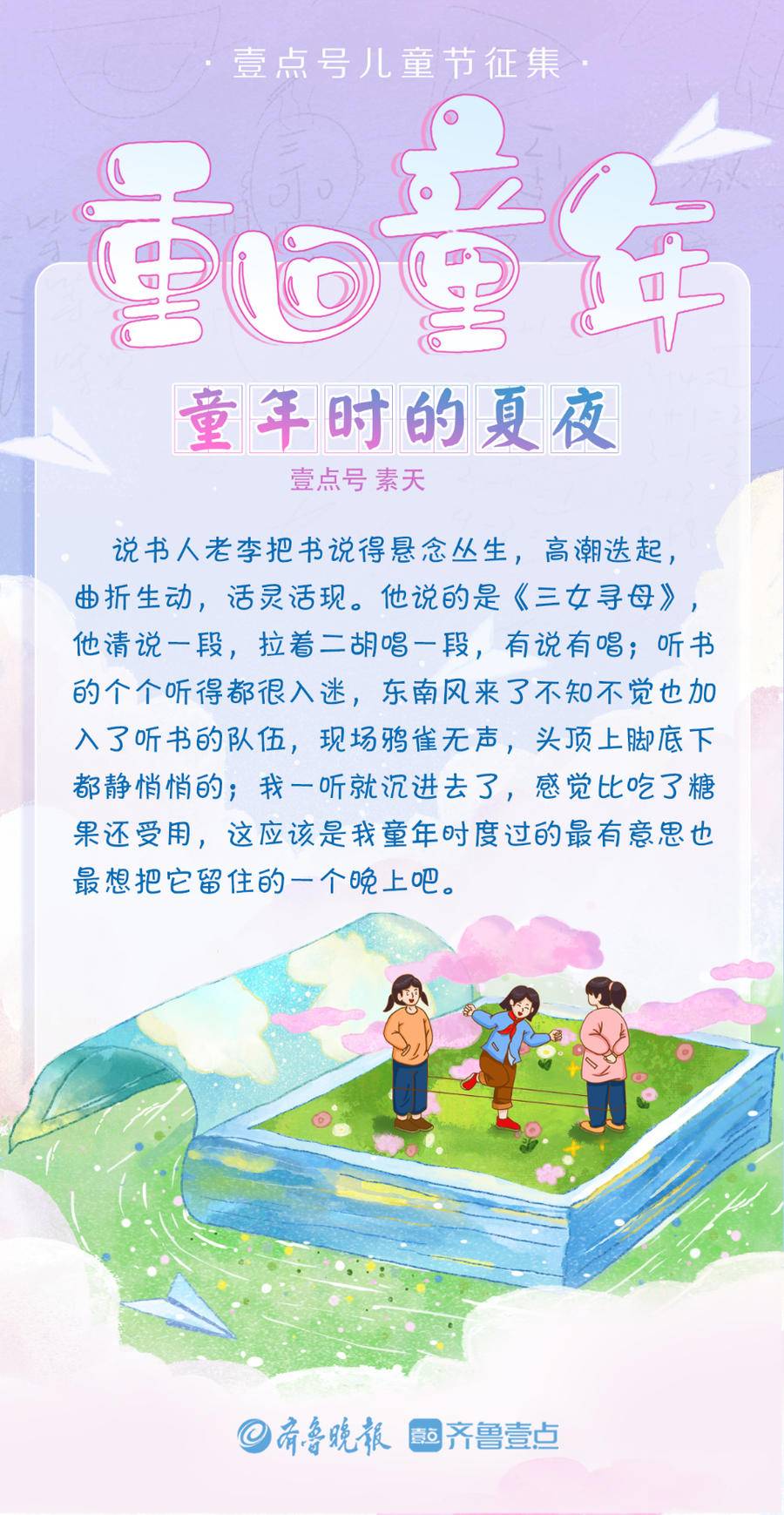 壹点号海报丨童心未泯,一切皆甜!重回童年,做个快乐的孩子休闲区蓝鸢梦想 - Www.slyday.coM 壹点号海报丨童心未泯,一切皆甜!重回童年,做个快乐的孩子休闲区蓝鸢梦想 - Www.slyday.coM