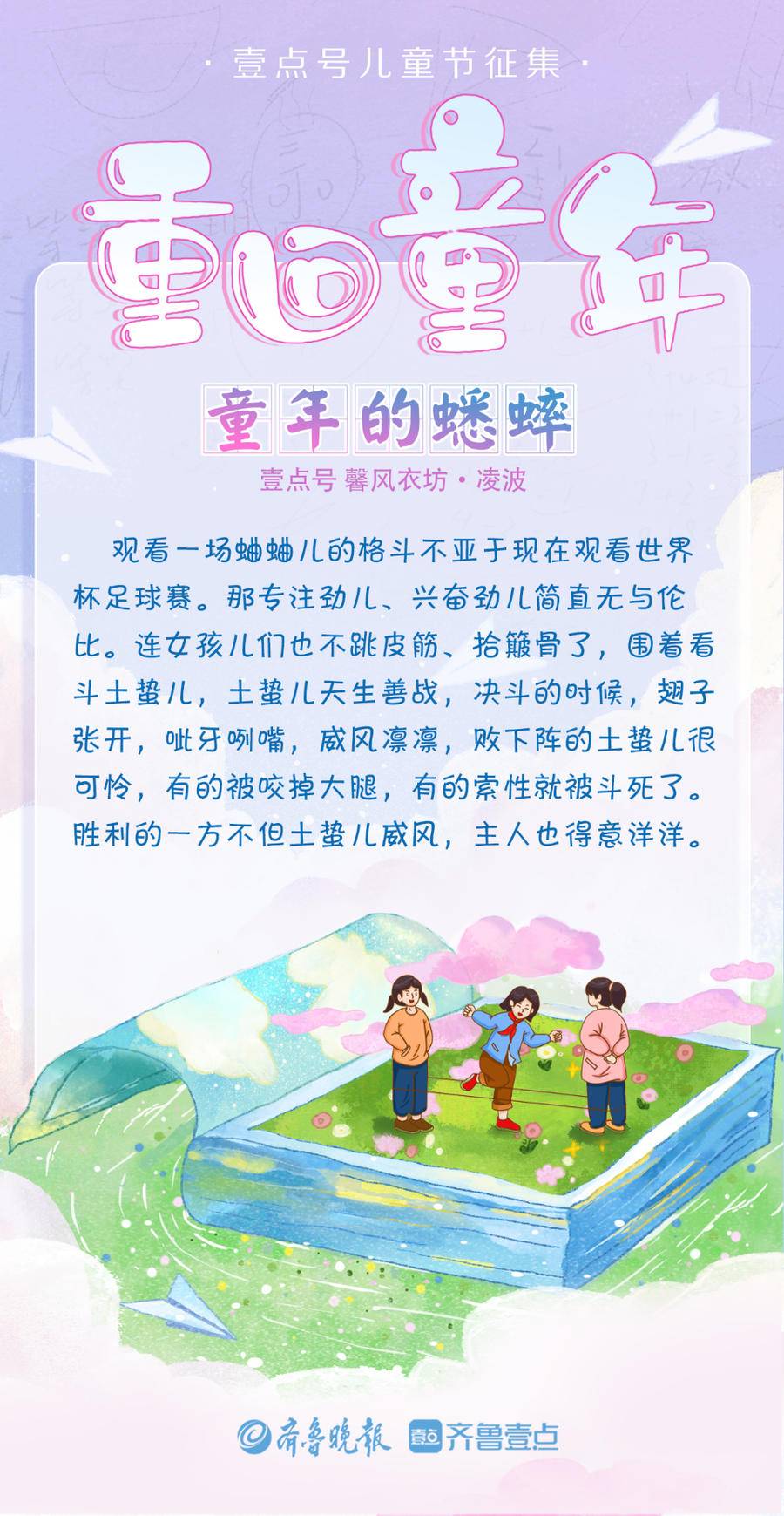 壹点号海报丨童心未泯,一切皆甜!重回童年,做个快乐的孩子休闲区蓝鸢梦想 - Www.slyday.coM 壹点号海报丨童心未泯,一切皆甜!重回童年,做个快乐的孩子休闲区蓝鸢梦想 - Www.slyday.coM