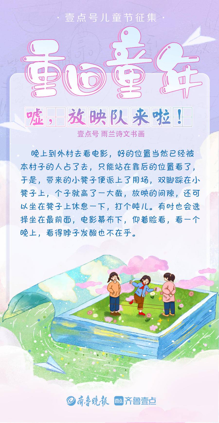 壹点号海报丨童心未泯,一切皆甜!重回童年,做个快乐的孩子休闲区蓝鸢梦想 - Www.slyday.coM 壹点号海报丨童心未泯,一切皆甜!重回童年,做个快乐的孩子休闲区蓝鸢梦想 - Www.slyday.coM