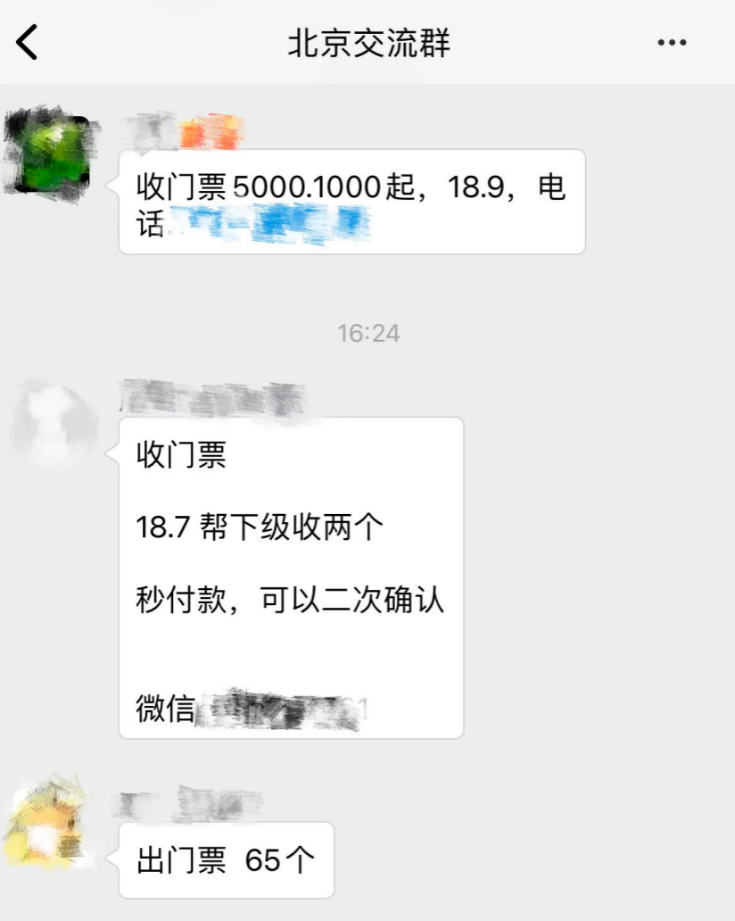 图片来源：蚁聊App