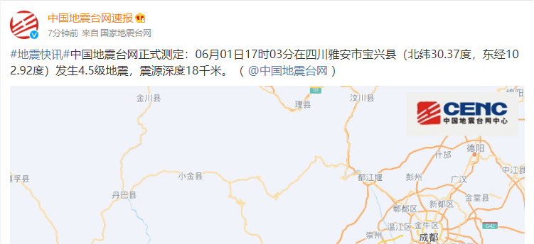 6.1级!4.5级!四川雅安连发两次地震!休闲区蓝鸢梦想 - Www.slyday.coM 6.1级!4.5级!四川雅安连发两次地震!休闲区蓝鸢梦想 - Www.slyday.coM