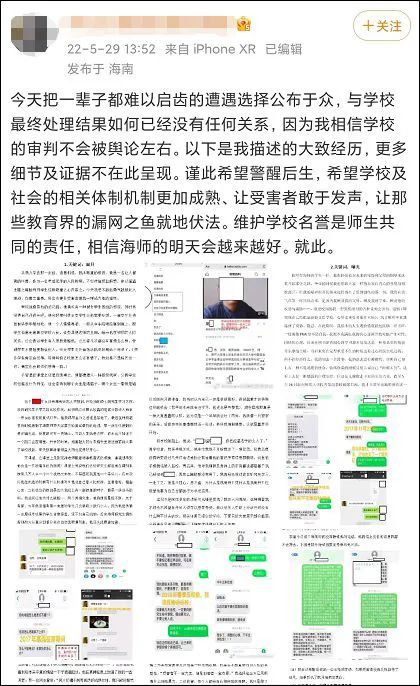 教授被举报强制猥亵学生还称"老子的女人",解聘休闲区蓝鸢梦想 - Www.slyday.coM 教授被举报强制猥亵学生还称"老子的女人",解聘休闲区蓝鸢梦想 - Www.slyday.coM